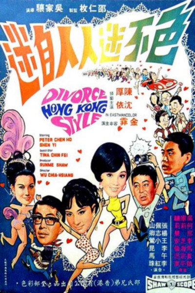 Póster de Divorce, Hong Kong Style