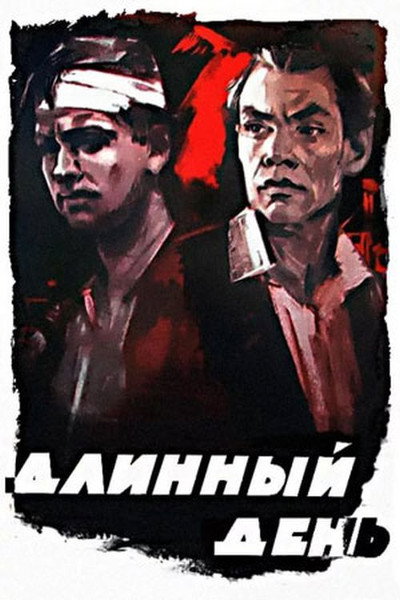 Póster de Dlinnyy den