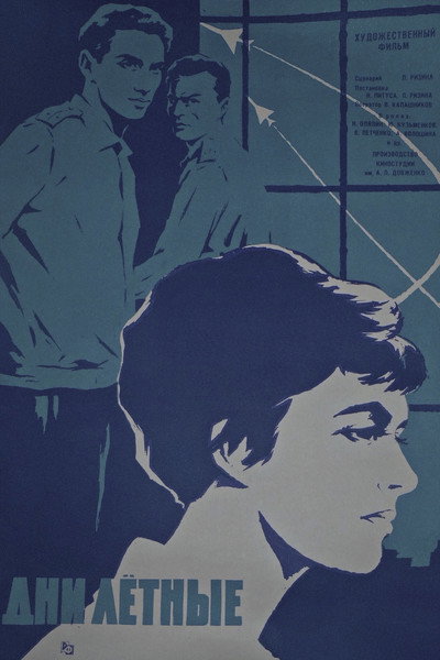 Póster de Dni lyotnye
