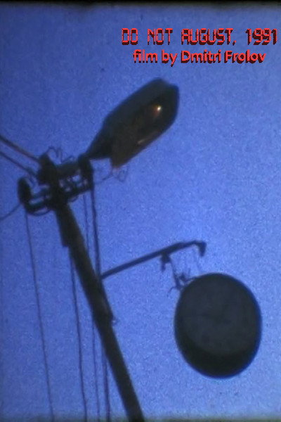Póster de Do not August, 1991