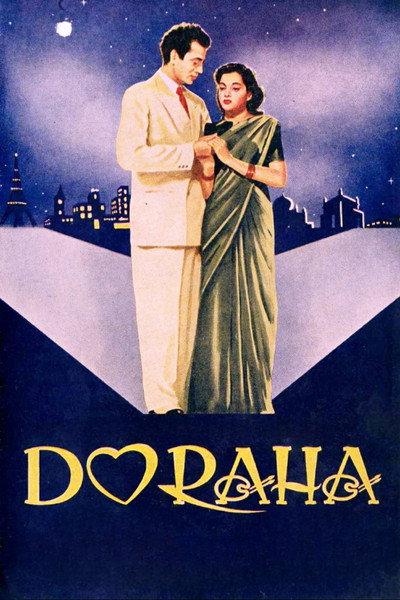 Póster de Do Raha
