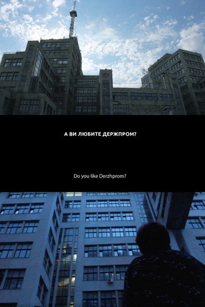 Póster de Do You Like Derzhprom?