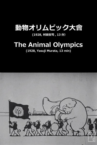 Póster de Dobutsu olympic taikai