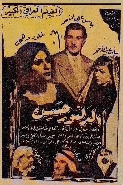 Póster de Doctor Hassan