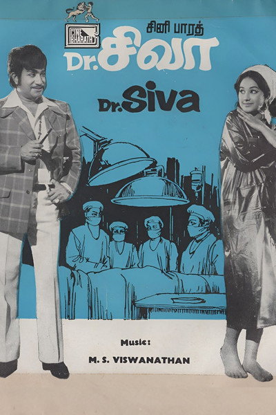 Póster de Doctor Siva