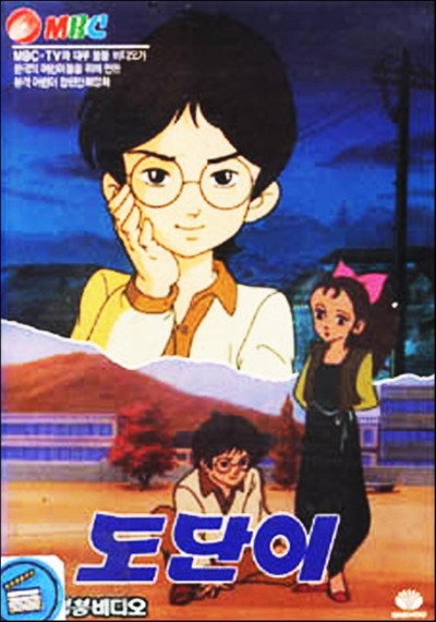 Póster de Dodani