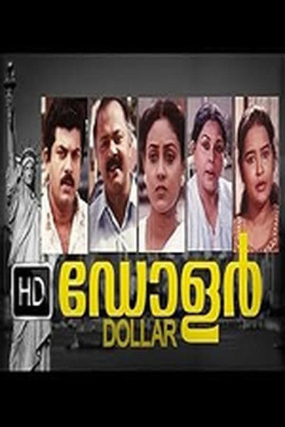 Póster de Dollar