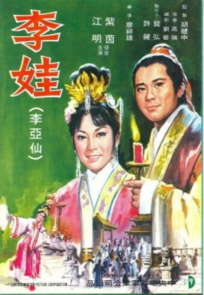 Póster de Dolly Lee
