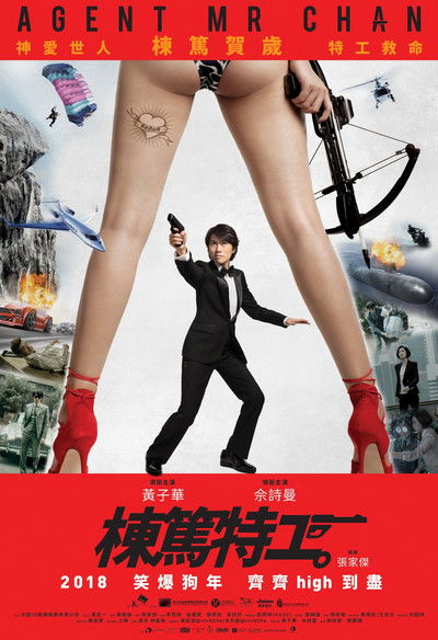 Póster de Dong du te gong