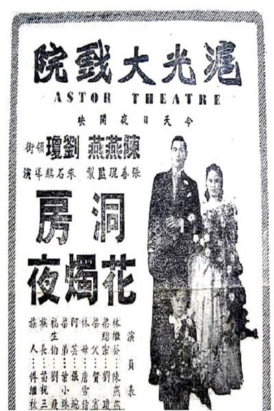 Póster de Dong fang hua zhu ye