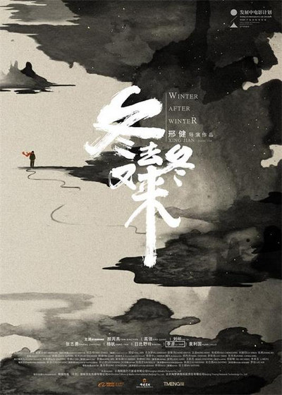 Póster de Dong qu dong you lai