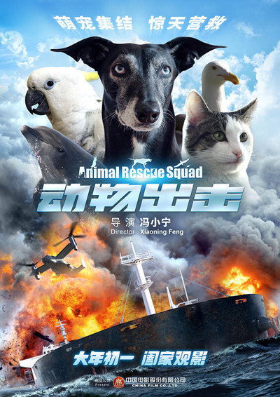 Póster de Dong wu chu ji