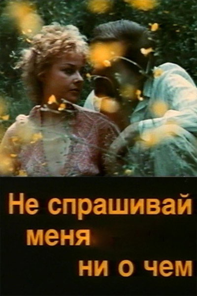 Póster de Don't ask Me about the Thing
