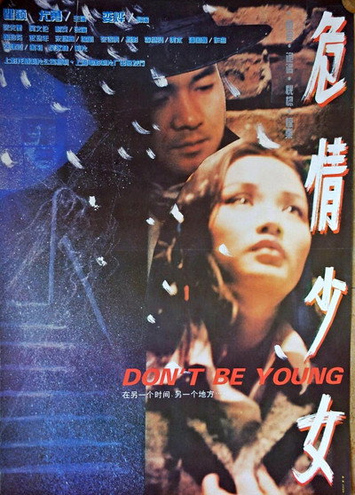 Póster de Don't Be Young