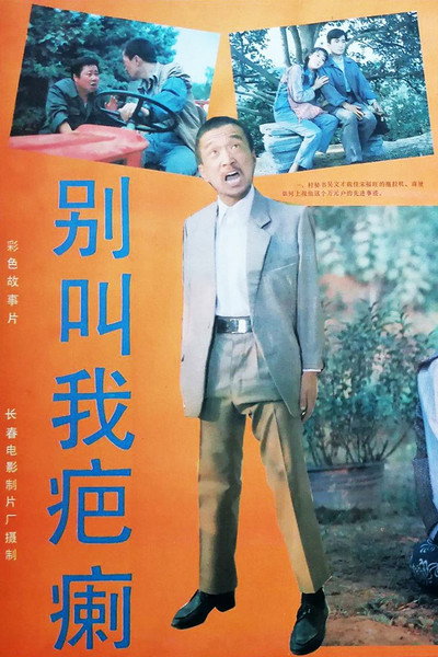 Póster de Don't Kidding Me