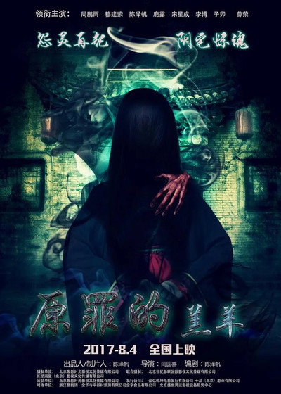 Póster de Doom of Humanity