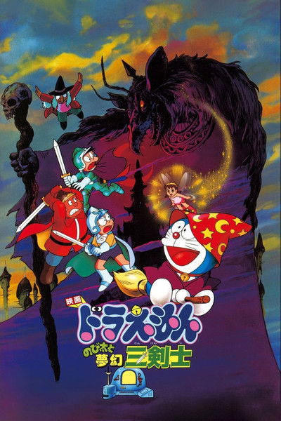 Póster de Doraemon: Nobita's Three Visionary Swordsmen