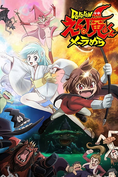 Póster de Dororon Enma-kun Meeramera
