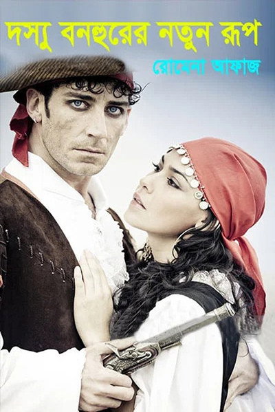 Póster de Dossu Bonhur