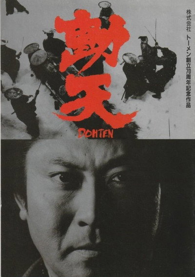 Póster de Doten