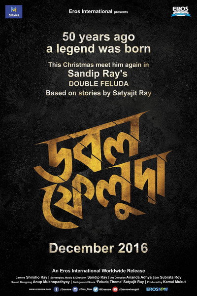 Póster de Double Feluda