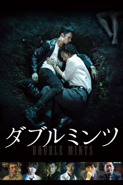 Póster de Double Mints