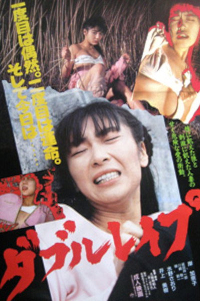 Póster de Double Rape