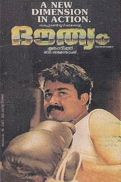 Póster de Douthyam