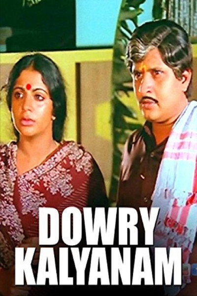 Póster de Dowry Kalyanam