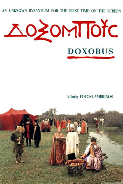 Póster de Doxobus
