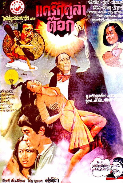 Póster de Drakula Tok