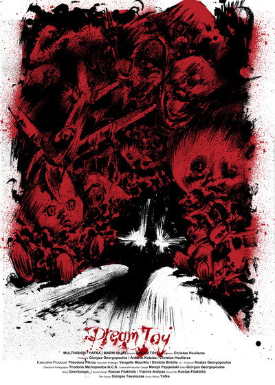 Póster de Dream Toy