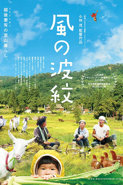 Póster de Dryads in a Snow Valley