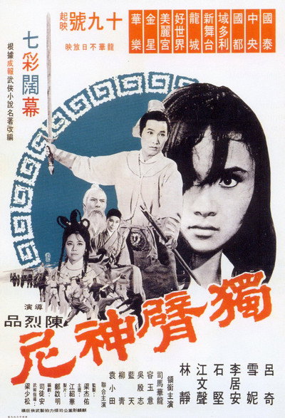 Póster de Du bei shen ni