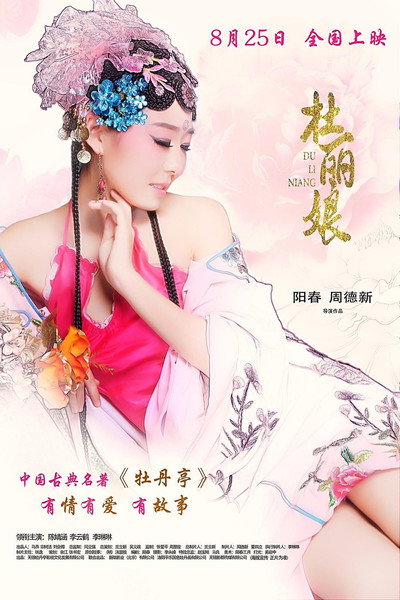 Póster de Du LiNiang