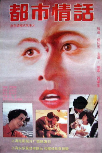 Póster de Du shi qing hua