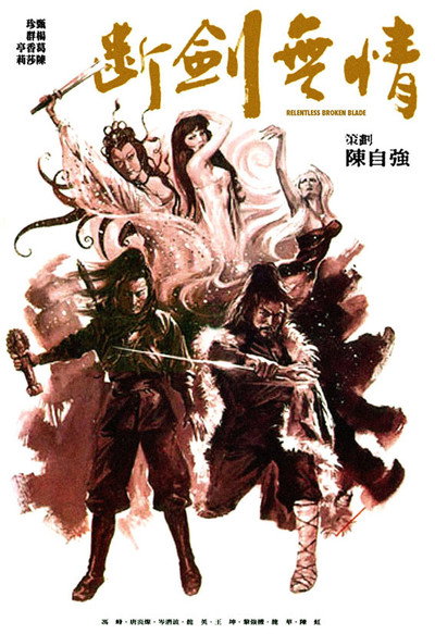 Póster de Duan jian wu qing