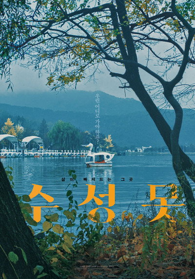 Póster de Duck Town