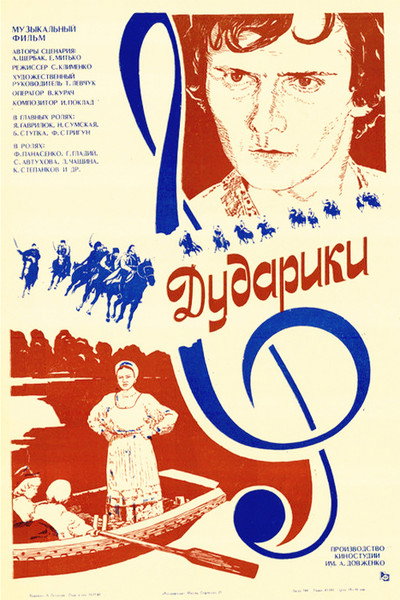 Póster de Dudaryky
