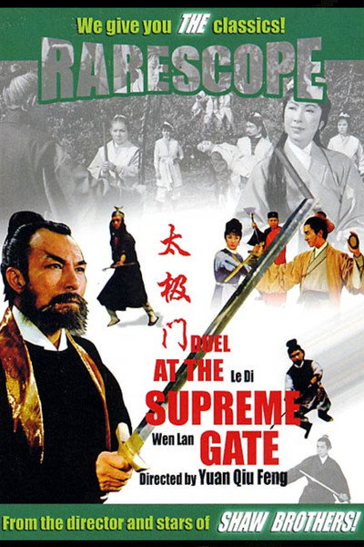 Póster de Duel at the Supreme Gate