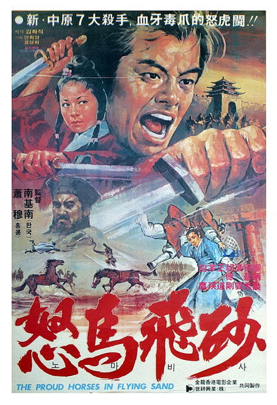 Póster de Duel in the Desert