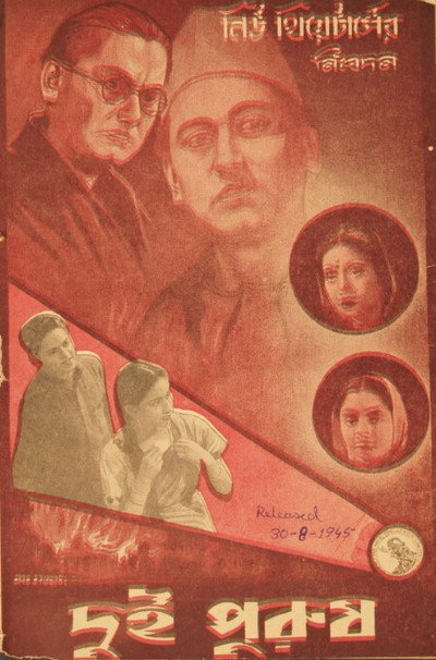 Póster de Dui Purush