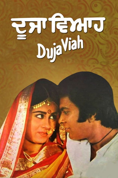 Póster de Duja Viah