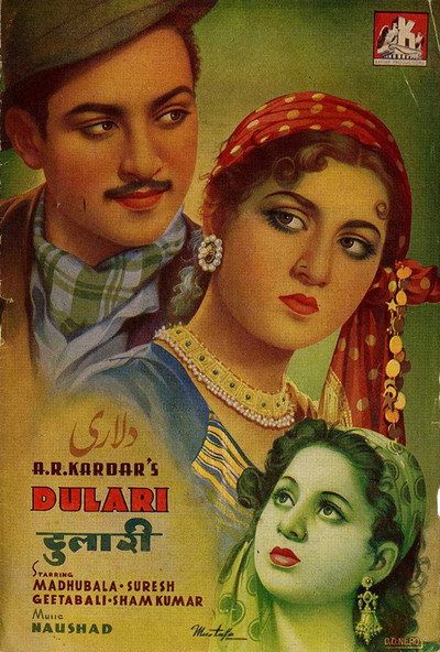Póster de Dulari