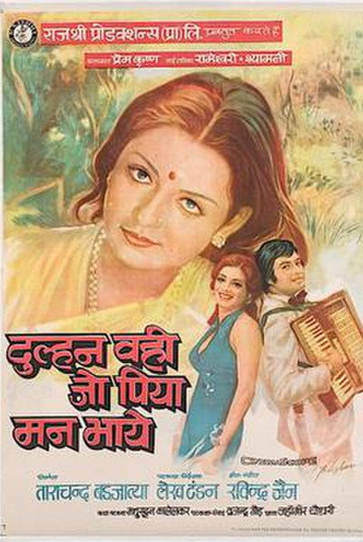 Póster de Dulhan Wahi Jo Piya Man Bhaaye
