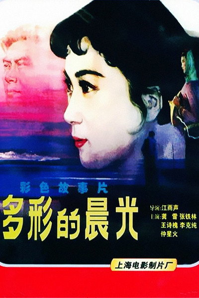 Póster de Duo cai de chen guang