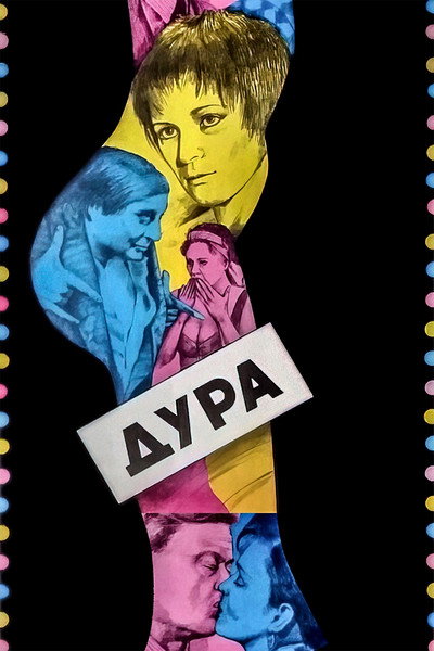Póster de Dura