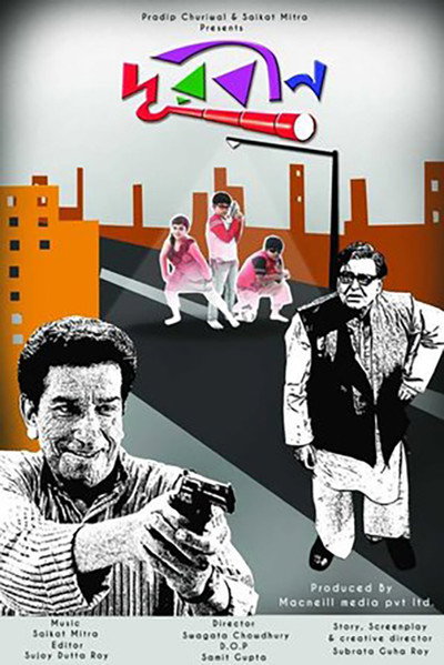 Póster de Durbin