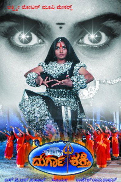 Póster de Durga Shakti