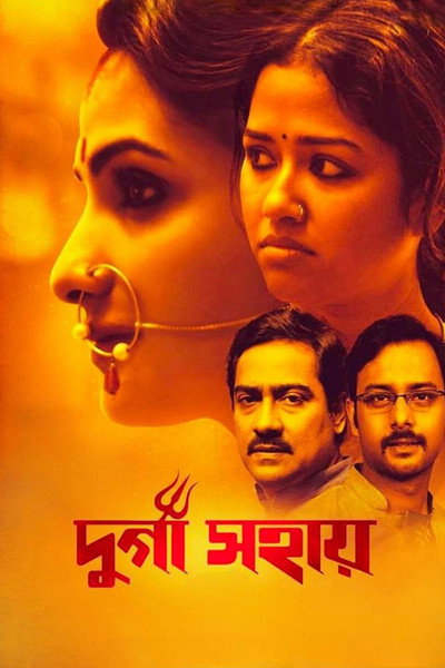 Póster de Durga Sohay